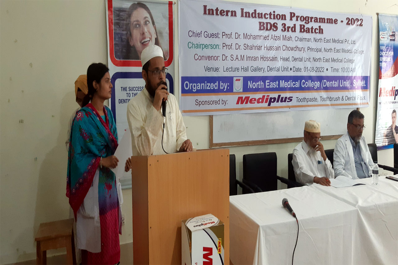 নর্থ ইস্ট মেডিকেল কলেজ ডেন্টাল ইউনিটের ৩য় ব্যাচের ইন্টার্ণ ইন্ডাকশন প্রোগ্রাম