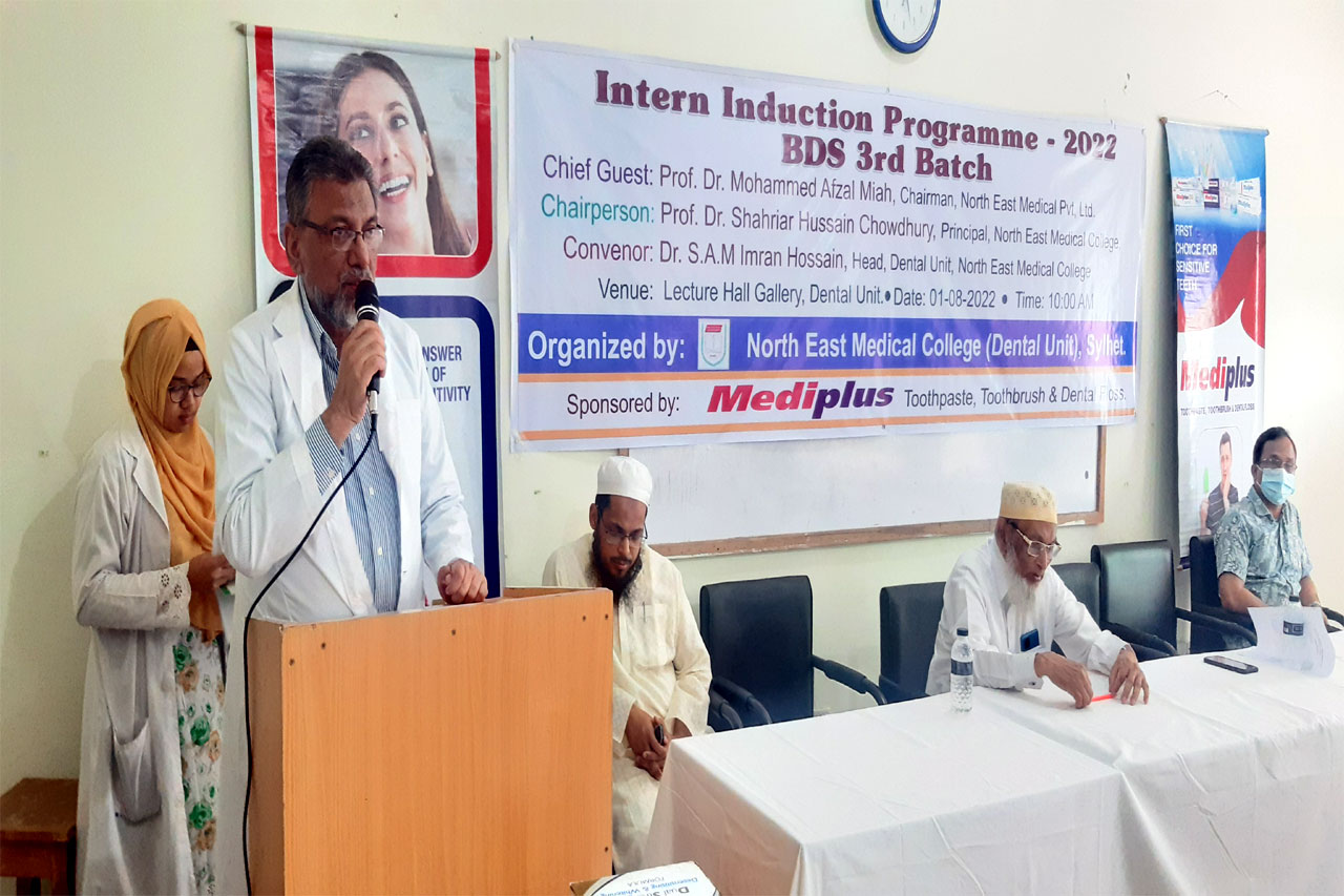 নর্থ ইস্ট মেডিকেল কলেজ ডেন্টাল ইউনিটের ৩য় ব্যাচের ইন্টার্ণ ইন্ডাকশন প্রোগ্রাম