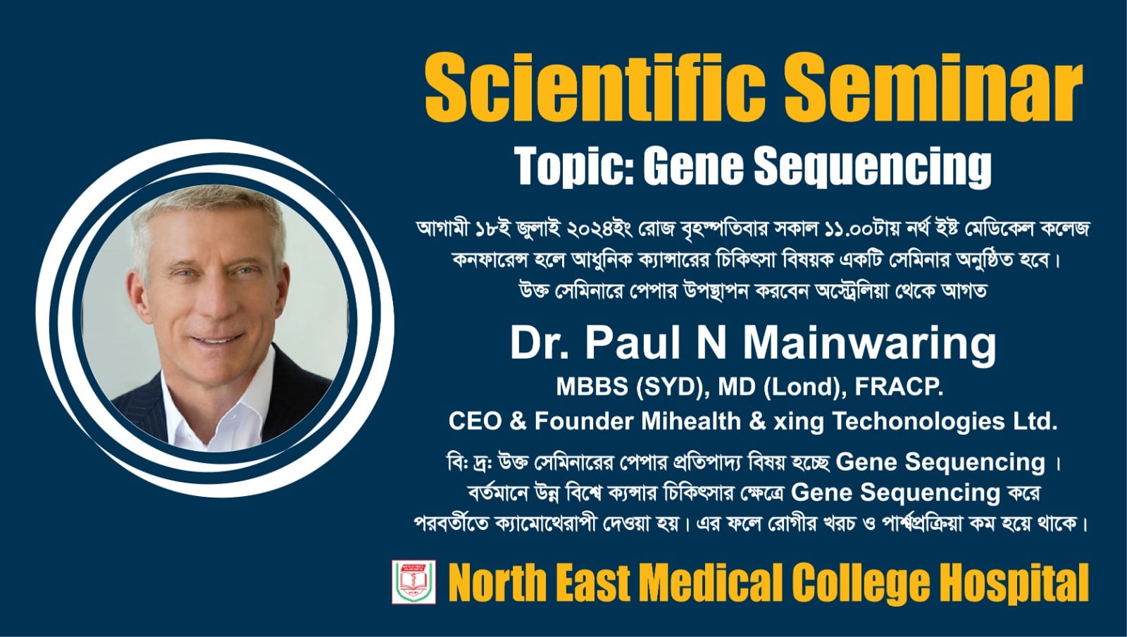 Scientific Seminar on the topic of “Gene Sequencing”.